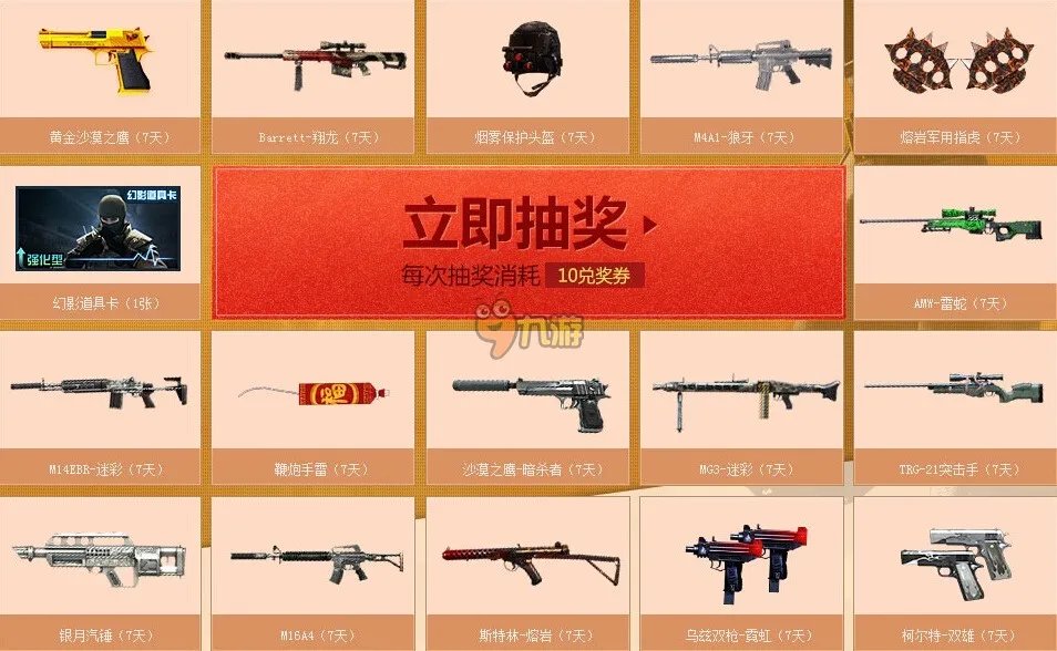 CF5月军火基地活动介绍, CF最新活动专区大全(网址)