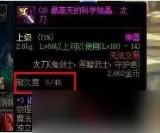 《dnf》魔王契约自动修理怎么用