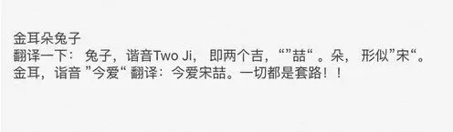 马蓉被骂段子 马蓉微博为什么叫“金耳朵兔子”