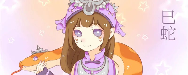 属蛇人几月出生最好 属蛇人哪月出生命运好