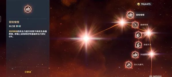 《原神》3.2版班尼特全面培养指南 班尼特出装与队伍搭配教学