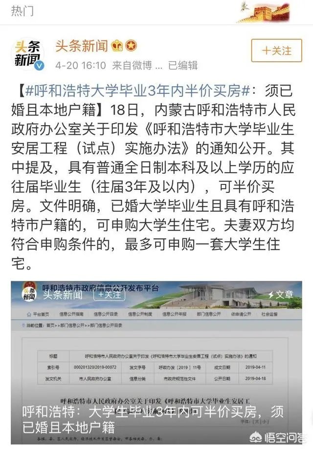 央视调查鹤岗“白菜价”楼房，几万一套的真相是什么, 你怎么看？