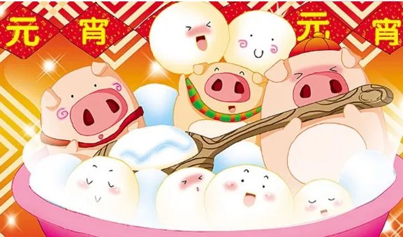 2019元宵节快乐图片大全 2019元宵节祝福海报图片