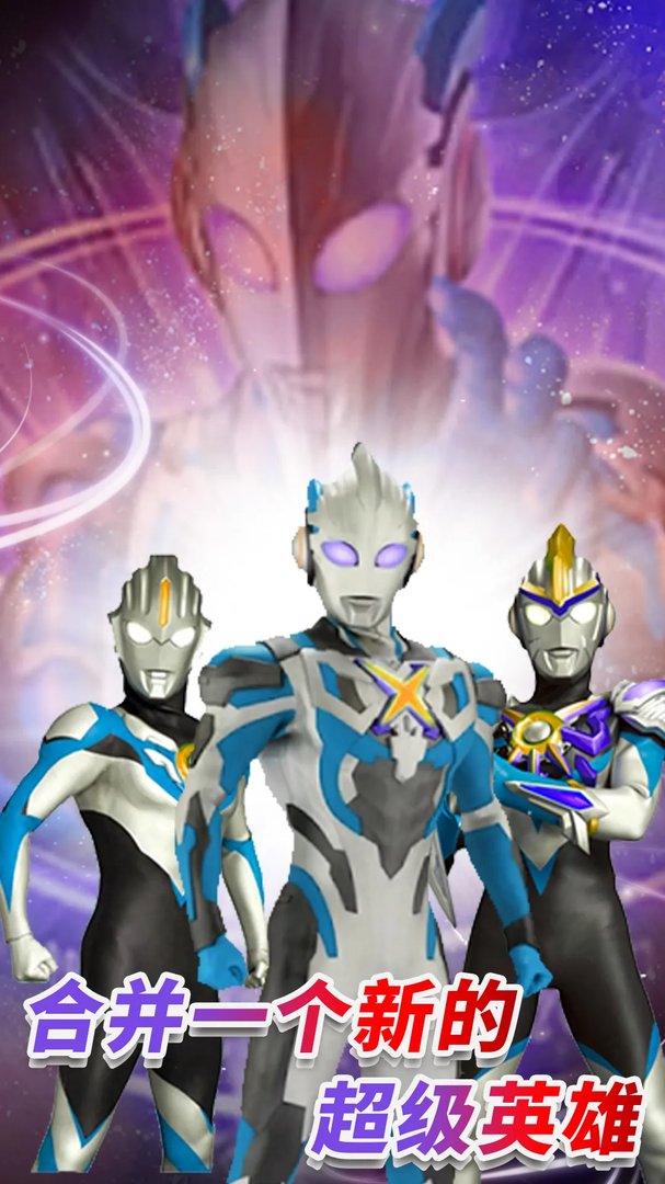 终极变身器好玩吗 终极变身器玩法简介