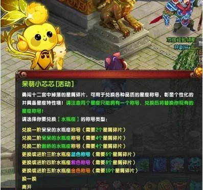 QQ仙灵十二宫新玩法 琉璃盏奖励丰富