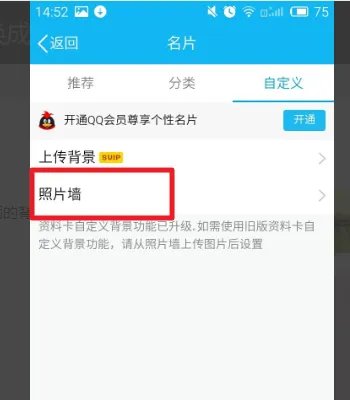 QQ名片背景图片的尺寸是多少啊
