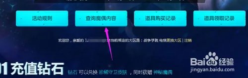 lol神秘魔偶如何抽奖