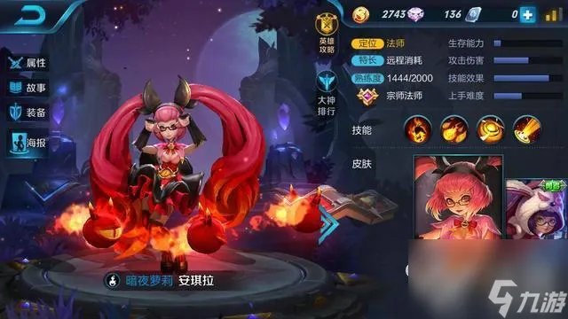 安琪拉适合打什么路 王者安琪拉打什么路线