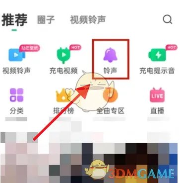 《酷狗音乐》截取歌曲片段方法