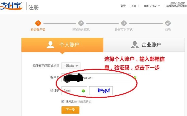 怎样开通支付宝？ 9个步骤让你轻松开通支付宝