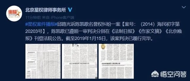 陈凯歌履行法院判决，对此你怎么看？