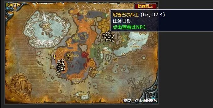 魔兽世界纳萨姆平原任务怎么做