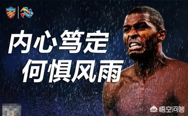 天津权健淘汰恒大晋级八强,如何看待保罗.索萨说的球队还不具备夺冠的班底和能力?