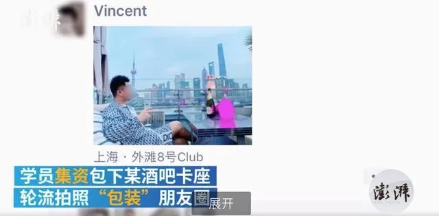 男版名媛意思介绍