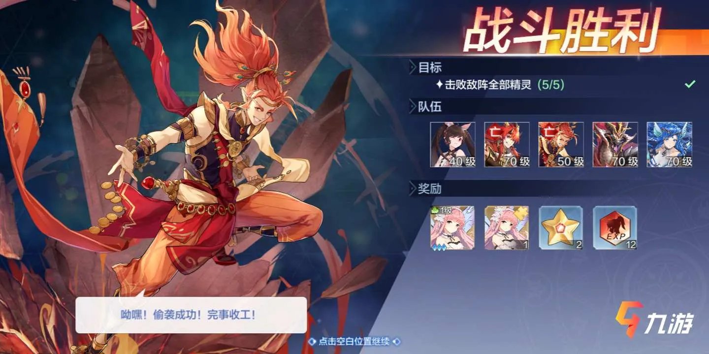 奥奇传说手游精灵养成指南 精灵怎么获得及培养