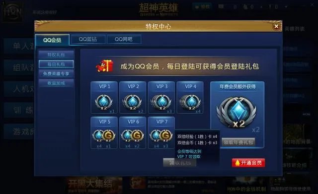 华丽竞技经典传承 HON游戏评测