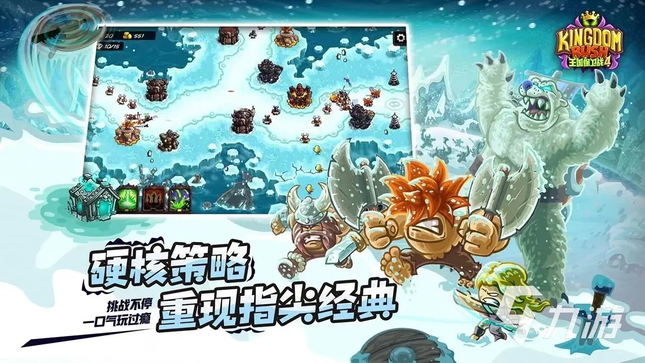 关于守城的单机游戏手游的推荐 有趣的守城游戏排行榜2023