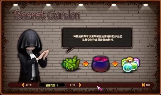 劲舞团秘密花园怎么玩 玩法介绍