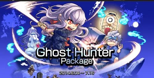 DNF2015夏日礼包猜想 又猜幽灵猎人套?