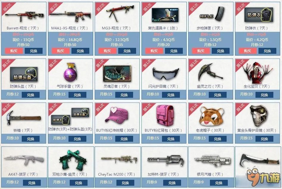 CF6月军火基地签到活动网址 CF2016军火基地活动专区大全