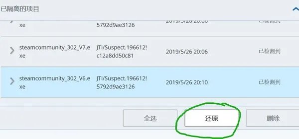 steamcommunity302是否安全详情