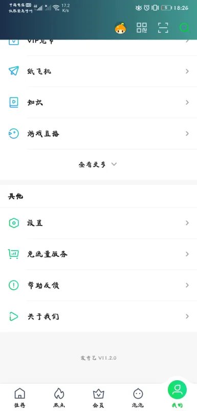 爱奇艺客服电话24小时人工服务热线