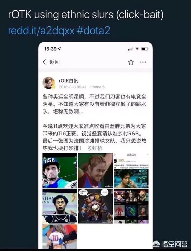 刀塔2的Rotk为其前年不当言论道歉，这到底是怎么回事？