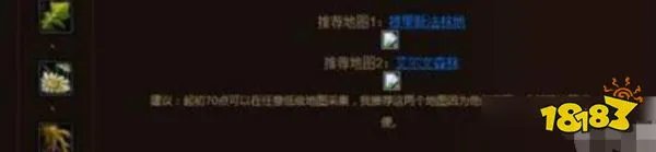 魔兽世界采药1-375怎么冲级快 wlk采药1-375速成攻略