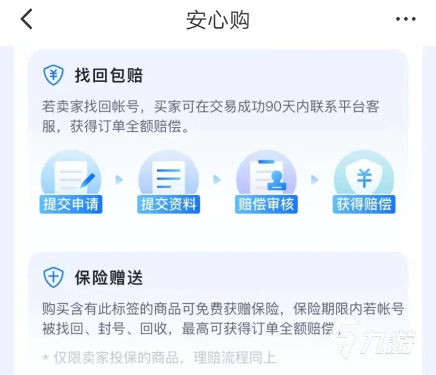 炫舞在哪里买号比较好 QQ炫舞账号交易平台分享