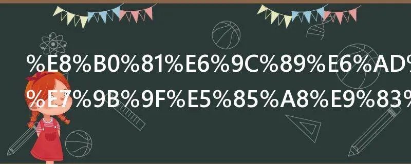 谁有正义联盟全部成员名单