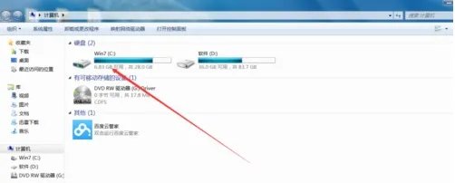 win7c盘清理最有效方法