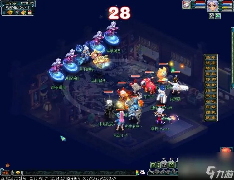 梦幻西游情人节活动2023攻略 成就任务奖励介绍