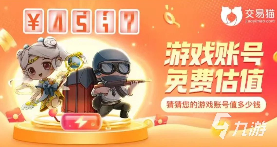 魂斗罗归来卖号怎么交易 魂斗罗归来卖号流程讲解