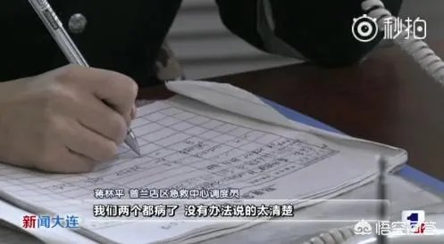 辽宁某急救中心保持通话46分钟救了两条命,你怎么看?