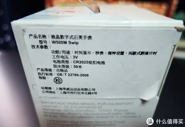 迪卡侬运动手表W500说明书