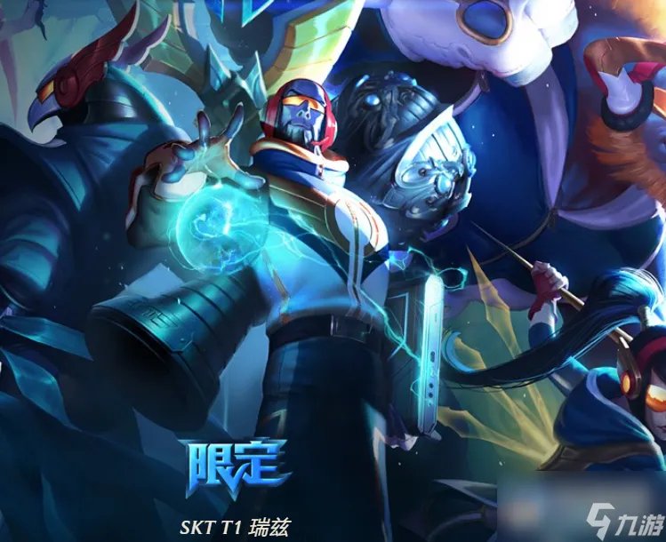 《英雄联盟》符文法师瑞兹皮肤介绍