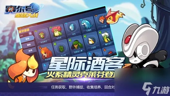 赛尔号星球大战克莱芬怎么打 克莱芬打法介绍