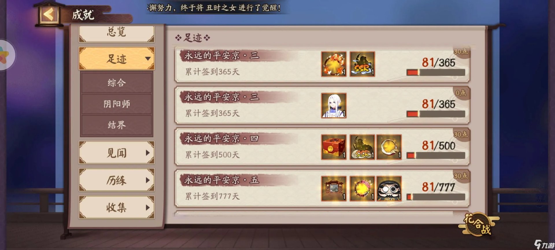 阴阳师怎么获取SSR式神 获取SSR式神方法介绍