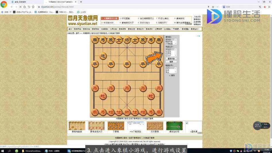 自己如何才能和电脑下象棋