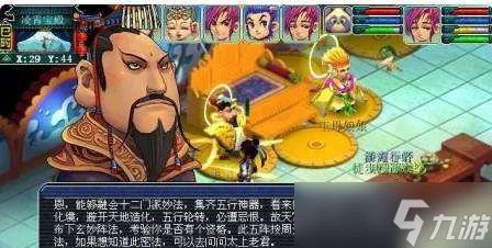 《梦幻西游》飞升剧情怎么做 飞升剧情攻略