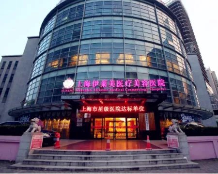 上海冷冻治疗酒糟鼻整形医院选哪家？伊莱美、美莱、愉悦美联臣入列！