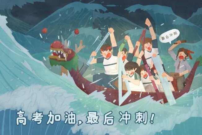 2021祝孩子高考成功的祝福 2021年给孩子高考鼓励祝福语