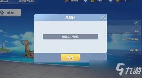 航海王热血航线兑换码2022