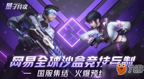 《量子特攻》蝴蝶币作用是什么 蝴蝶币用途一览