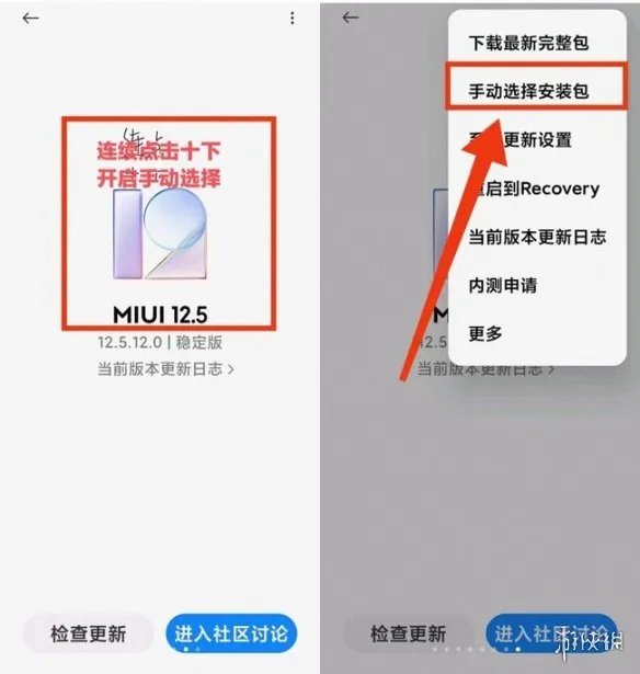 miui12.5增强版下载地址分享 miui12.5增强版怎么下载