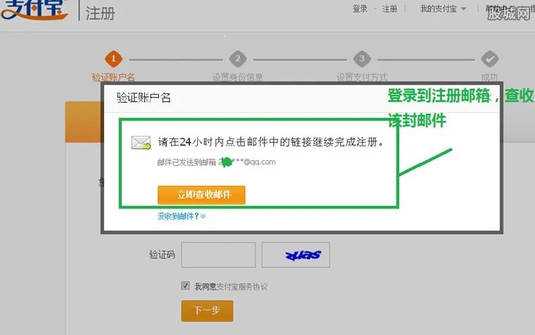 怎样开通支付宝？ 9个步骤让你轻松开通支付宝
