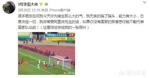 李毅微博发怒后，再发文“没有国家荣誉感就不配代表国家队出战”，你怎么看？
