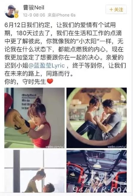 如何看待曹骏与蓝盈莹的恋情?