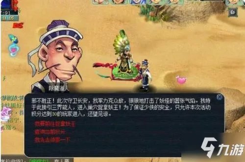 《梦幻西游》长安保卫战怎么玩 2021长安保卫战通关攻略