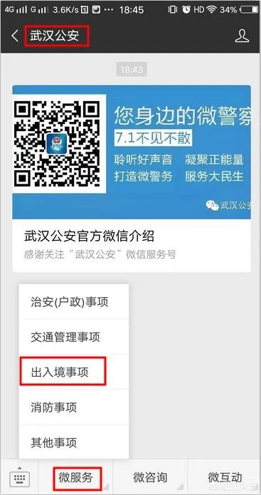 港澳通行证申请表怎么填写啊？